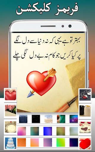 Play Urdu Post Maker 