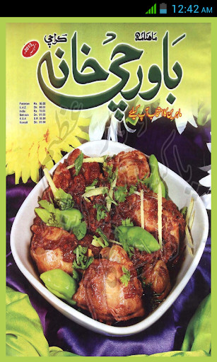Play APK Urdu Recipes  and enjoy Urdu Recipes with UptoPlay com.DeeniApps.UrduRecipes