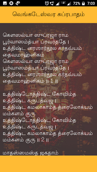 Play APK Venkateswara Suprabhatam  and enjoy Venkateswara Suprabhatam with UptoPlay om.venkateswara.suprabhatam