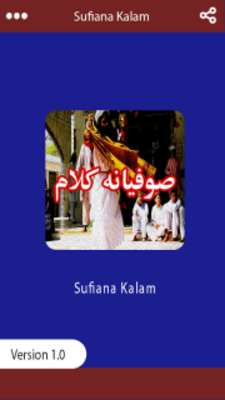 Play Video Collection of Sufiana Kalam & Sufi Songs 
