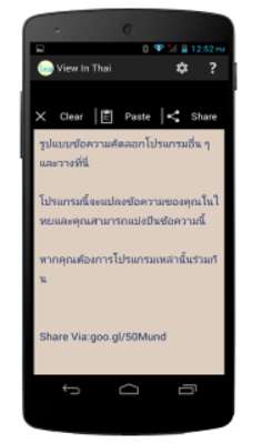 Play View in Thai Font 