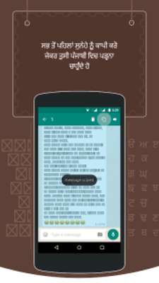 Play View Text in Punjabi Fonts or Language in Phone 