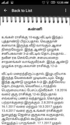Play Vilambi varuda Palangal Play Vilambi varuda Palangal