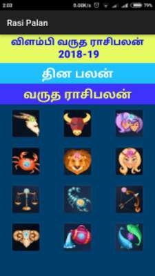 Play Vilambi varuda Palangal Play Vilambi varuda Palangal