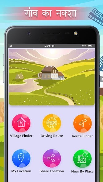 Play Village Map - ग्राम नक्शा Play Village Map - ग्राम नक्शा