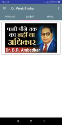 Play Vivek Bindra Motivation Play Vivek Bindra Motivation