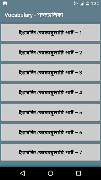 Play vocabulary 
