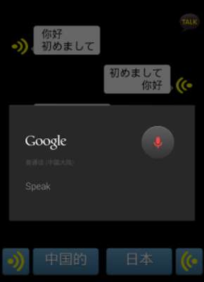 Play Vocal Translation - English 