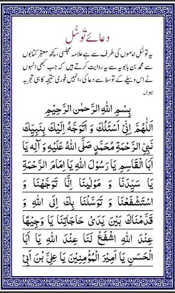 Play APK Way to Heaven (Siratul Jannah)  and enjoy Way to Heaven (Siratul Jannah) with UptoPlay com.siratuljannah.magazine.Siratul_Jannah