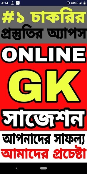 Play APK WB Online GK Suggestion (All Comparative Job Exam)  and enjoy WB Online GK Suggestion (All Comparative Job Exam) using 
