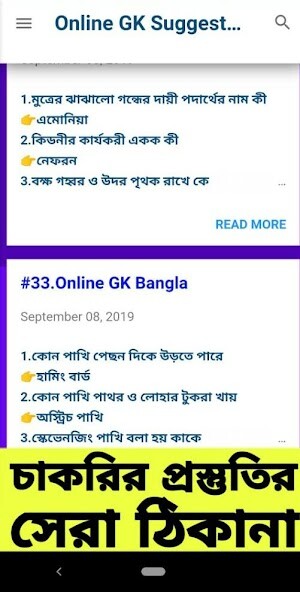 Play APK WB Online GK Suggestion (All Comparative Job Exam)  and enjoy WB Online GK Suggestion (All Comparative Job Exam) using 