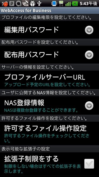 Play APK WebAccess for Business  and enjoy WebAccess for Business with UptoPlay jp.co.buffalo.WebAccessBiz
