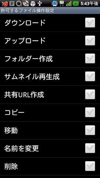 Play APK WebAccess for Business  and enjoy WebAccess for Business with UptoPlay jp.co.buffalo.WebAccessBiz