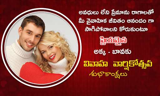 Play APK Wedding Anniversary Photo Frames in Telugu  and enjoy Wedding Anniversary Photo Frames in Telugu with UptoPlay com.pakkalocal.weddinganniversaryphotoframes