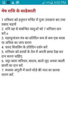 Play दान कब और केसे When To Donate 