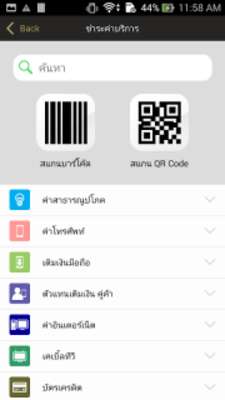 Play Wi Commerce 