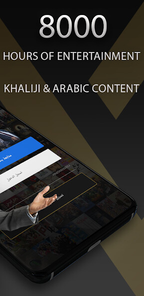 Play APK Wide Khaliji  and enjoy Wide Khaliji with UptoPlay com.ingemark.widekhaliji