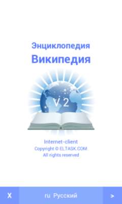 Play WIKIPEDIA browser. 