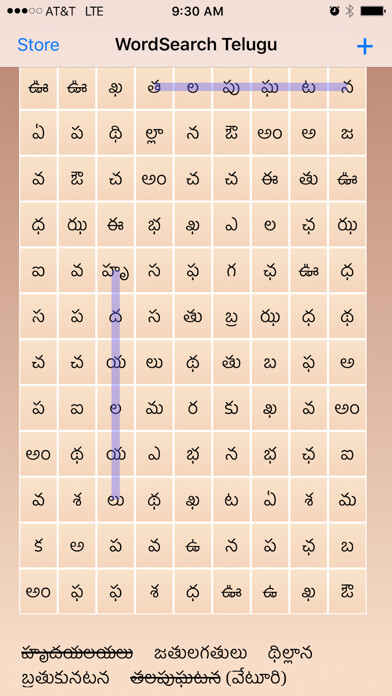 Play WordSearch Telugu (పదశోధిని) 