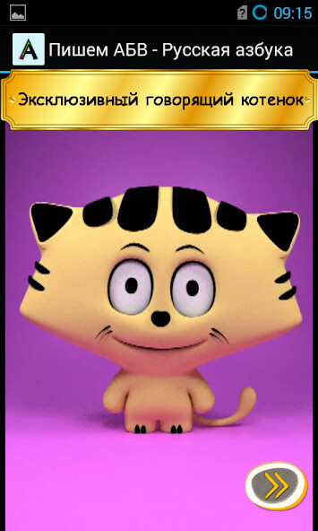 Play APK Write ABC - Learn Russian Alphabets  and enjoy Write ABC - Learn Russian Alphabets with UptoPlay com.kindergarten.WriteABC_Ru