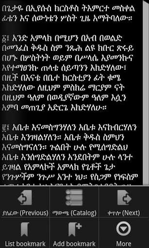 Play APK Wudasie Mariam (EOTC)  and enjoy Wudasie Mariam (EOTC) with UptoPlay 