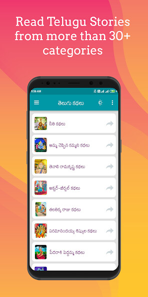 Play APK 10000+ Telugu Stories  and enjoy 10000+ Telugu Stories with UptoPlay com.saiuniversalbookstore.TeluguStories