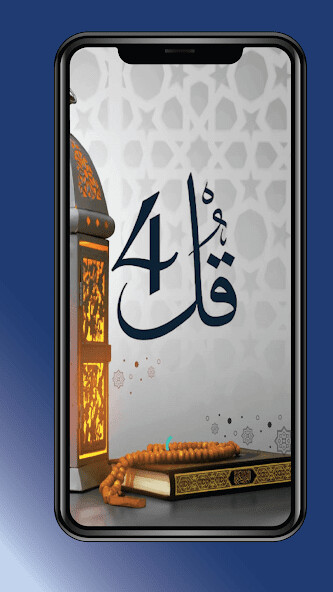 Play APK 4 Qul Shareef  and enjoy 4 Qul Shareef with UptoPlay com.islamicAppo.qul