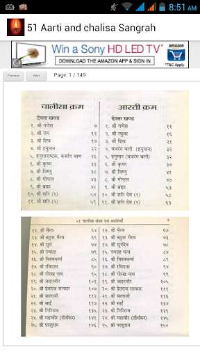 Play APK 51 Aarti and Chalisa Sangrah and enjoy 51 Aarti and Chalisa Sangrah with UptoPlay com.aartiandchalisafiftyone Play APK 51 Aarti and Chalisa Sangrah and enjoy 51 Aarti and Chalisa Sangrah with UptoPlay com.aartiandchalisafiftyone