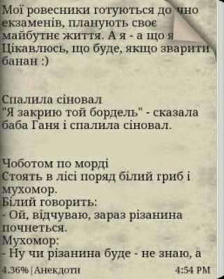 Play =5:4>B8 C:@0W=AL:>N 