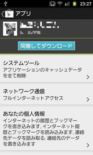 Play APK Advisory information leakage  and enjoy Advisory information leakage with UptoPlay jp.gr.java_conf.taketake.ToLookAddress