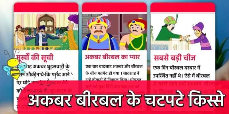 Play Akbar Birbal ki 101 Kahaniyan Play Akbar Birbal ki 101 Kahaniyan