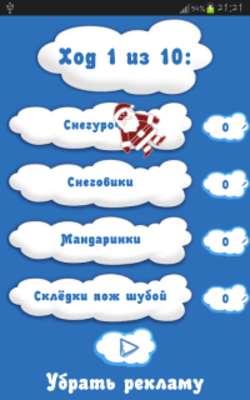 Play Alias CRAZY-игра для вечеринок 