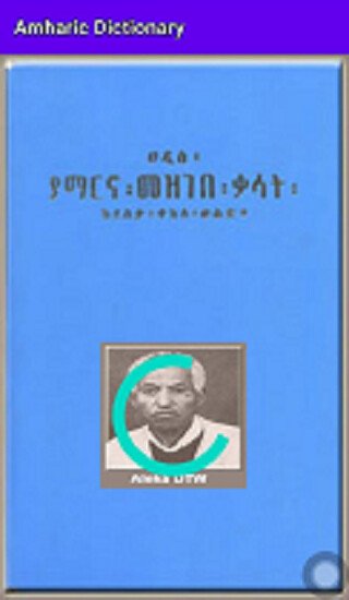 Play APK AMHARIC DICTIONARY  and enjoy AMHARIC DICTIONARY with UptoPlay 