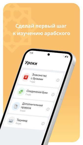 Play APK Arabic Alphabet  and enjoy Arabic Alphabet with UptoPlay com.bangladroid.arabicAlphabet