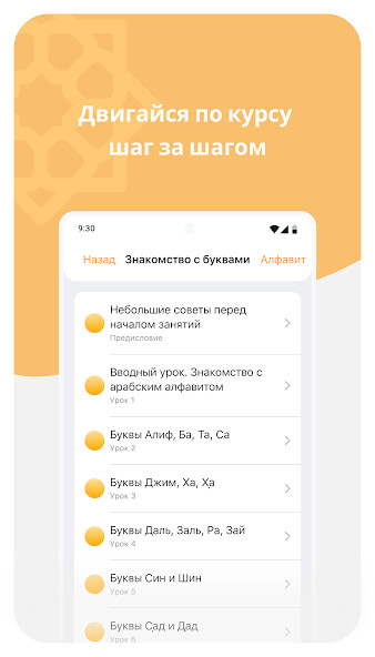 Play APK Arabic Alphabet  and enjoy Arabic Alphabet with UptoPlay com.bangladroid.arabicAlphabet