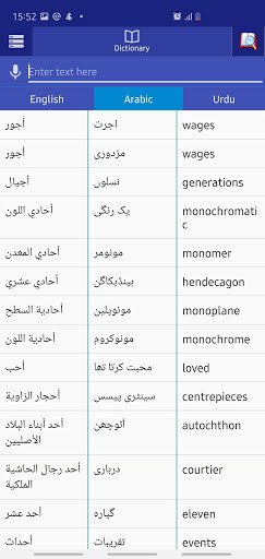 Play APK Arabic Urdu dictionary  and enjoy Arabic Urdu dictionary with UptoPlay net.mywordbook.dparur1.free