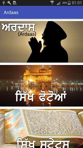 Play APK Ardaas With Audio (Offline) and enjoy Ardaas With Audio (Offline) with UptoPlay com.punjabidharti.ardaas Play APK Ardaas With Audio (Offline) and enjoy Ardaas With Audio (Offline) with UptoPlay com.punjabidharti.ardaas
