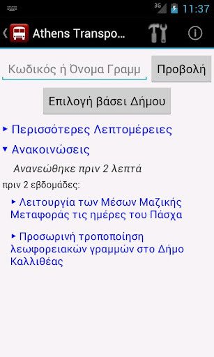 Play APK Athens Transportation  and enjoy Athens Transportation with UptoPlay andr.AthensTransportation