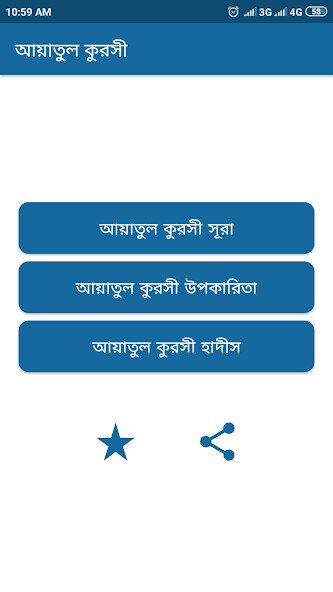 Play আয়াতুল কুরসি অডিও-Ayatul kursi 
