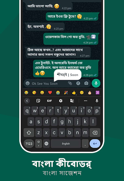 Play APK Bangla Keyboard  and enjoy Bangla Keyboard with UptoPlay com.balintinfotech.banglakeyboardfree