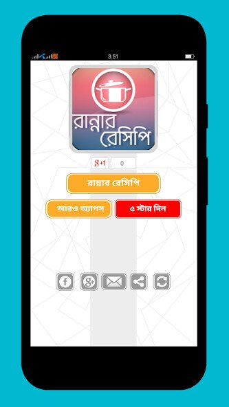 Play আচারের রেসিপি (Bangla Recipe) 