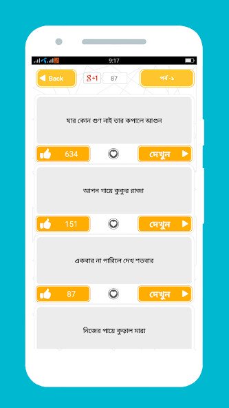 Play APK Bangla to English translation  and enjoy Bangla to English translation with UptoPlay 