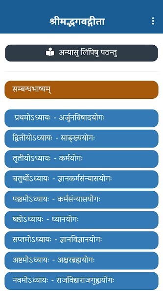 Play APK Bhagavad Gita  and enjoy Bhagavad Gita with UptoPlay org.pratyush.android.bhagavadgita