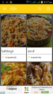Play Biryani Recipe Telugu బిర్యాని 
