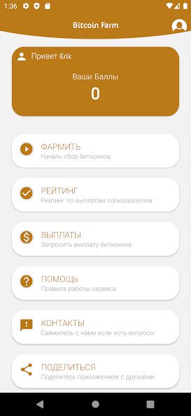 Play Bitcoin Farm 