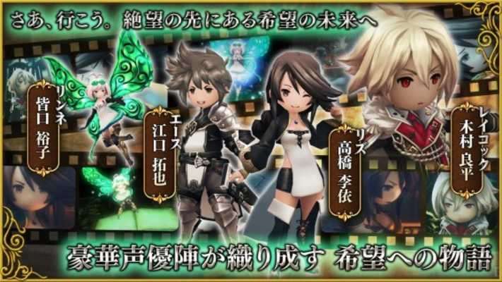 Play BRAVELY DEFAULT FAIRY'S EFFECT 