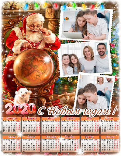 Play Calendar Photo Frames 2020 