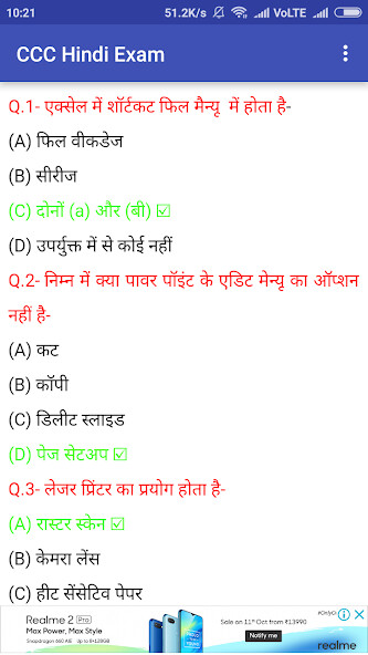 Play APK CCC Hindi Exam Practice  and enjoy CCC Hindi Exam Practice with UptoPlay com.ajaynigam458.CCCHindiExam