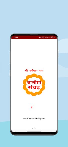 Play APK Chalisa Sangrah in Hindi and enjoy Chalisa Sangrah in Hindi with UptoPlay com.spiritual.chalisa.sangrah.hindi.app Play APK Chalisa Sangrah in Hindi and enjoy Chalisa Sangrah in Hindi with UptoPlay com.spiritual.chalisa.sangrah.hindi.app