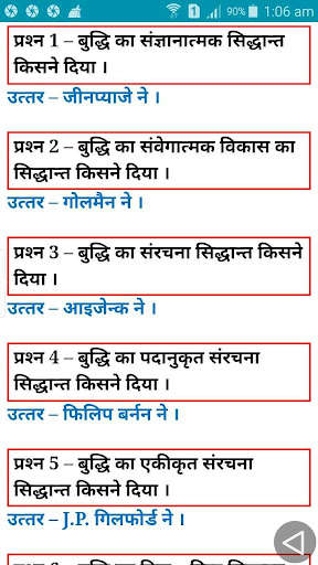 Play APK CHILD DEVELOPMENT (BALVIKASH) IN HINDI  and enjoy CHILD DEVELOPMENT (BALVIKASH) IN HINDI with UptoPlay 